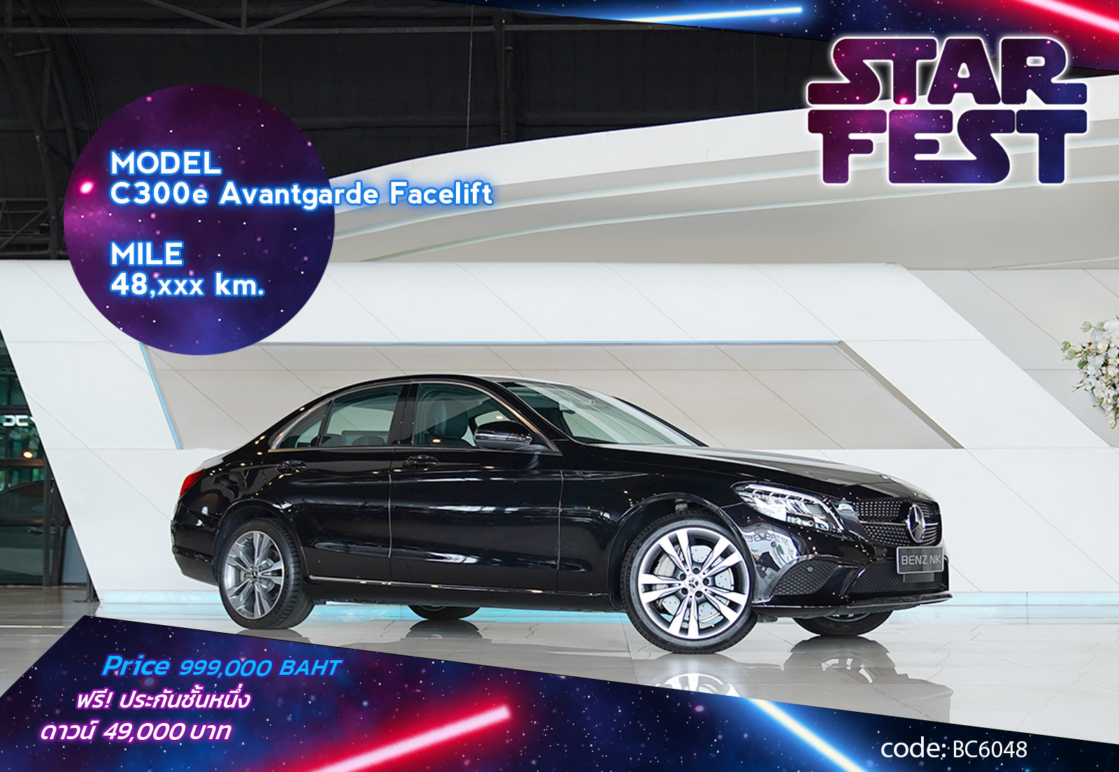 C300e Avantgarde Facelift